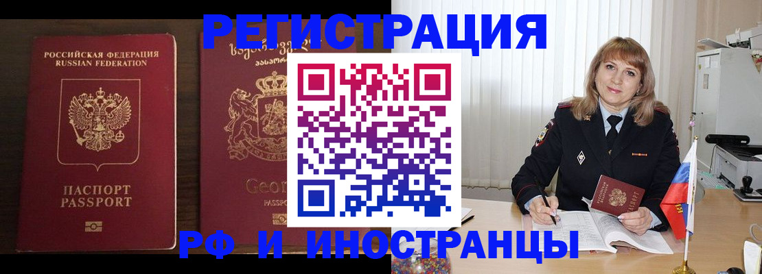 прописка ребенка в Новодвинске