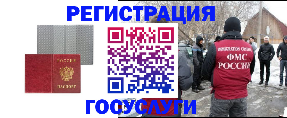 миграционный учет в Новодвинске