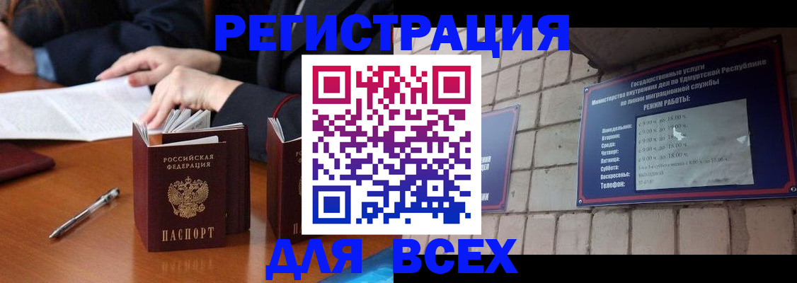 регистрация в Новодвинске